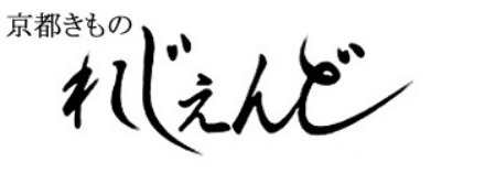 京都きもの れじぇんどのロゴ