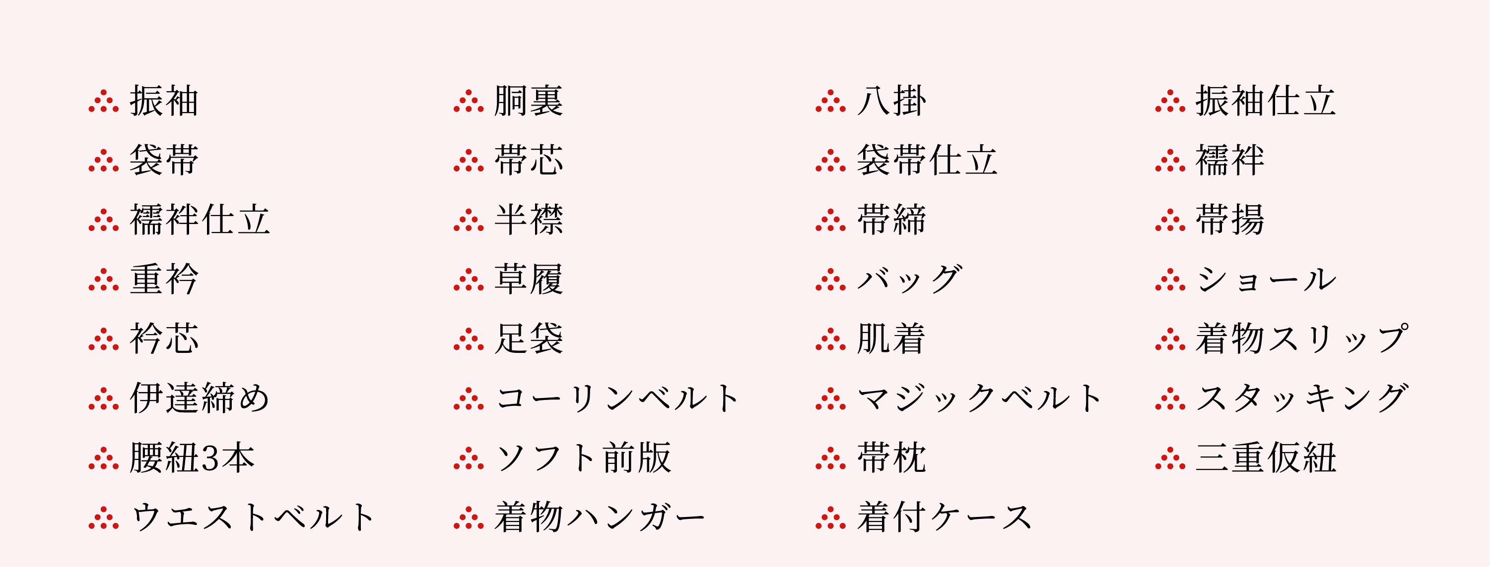 フルセット33点の内容